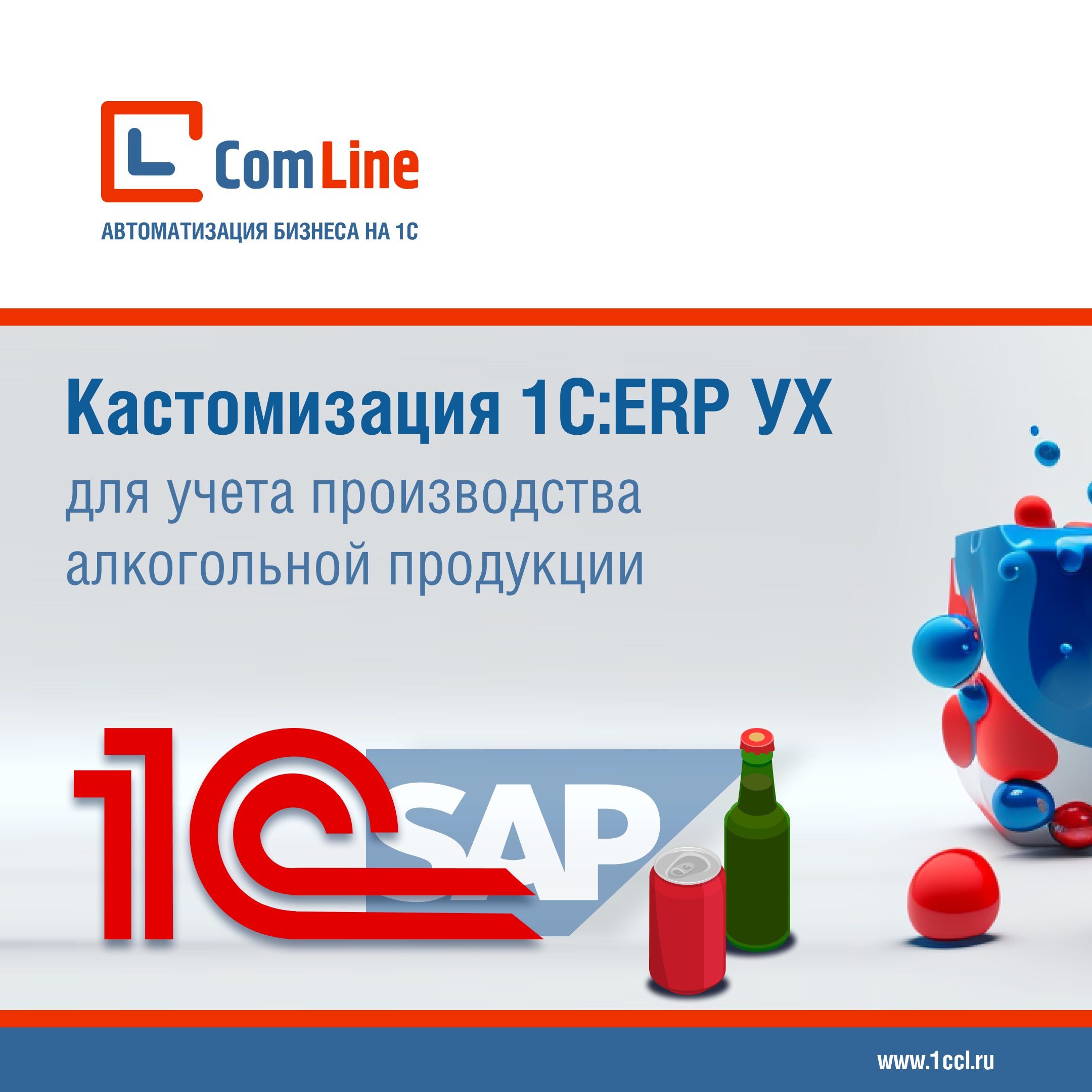 Топ-10 доработок в 1С:ERP УХ для учета производства алкогольной продукции
