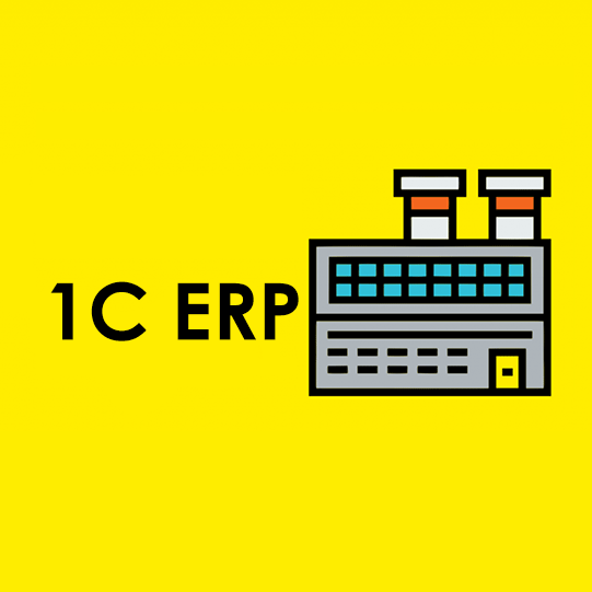 1С:ERP с отраслевым решением «1С:Молокозавод. Модуль для 1С:ERP и 1С:КА2» для предприятий молочной отрасли в период кризиса