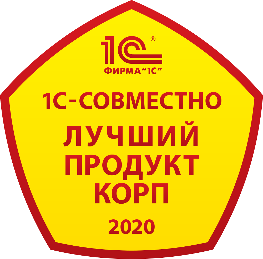 2021_01_Лучший продукт КОРП_2020_желтый_1000px.png